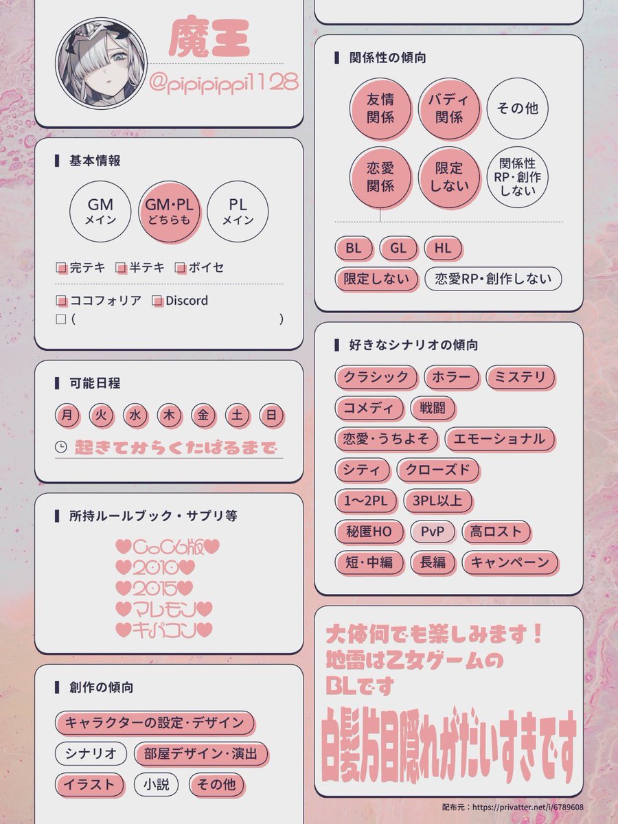 pipipippi1128's tweet image. いっぱい増えたので更新します❣
メイドと白髪と片目隠れが好き
#TRPG好きと繋がりたい #TRPG自己紹介シート