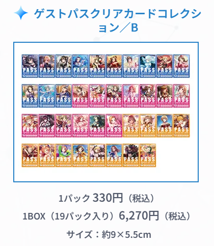 グッズ】 6月4日より全国11箇所のレジャー施設にて、シンデレラ