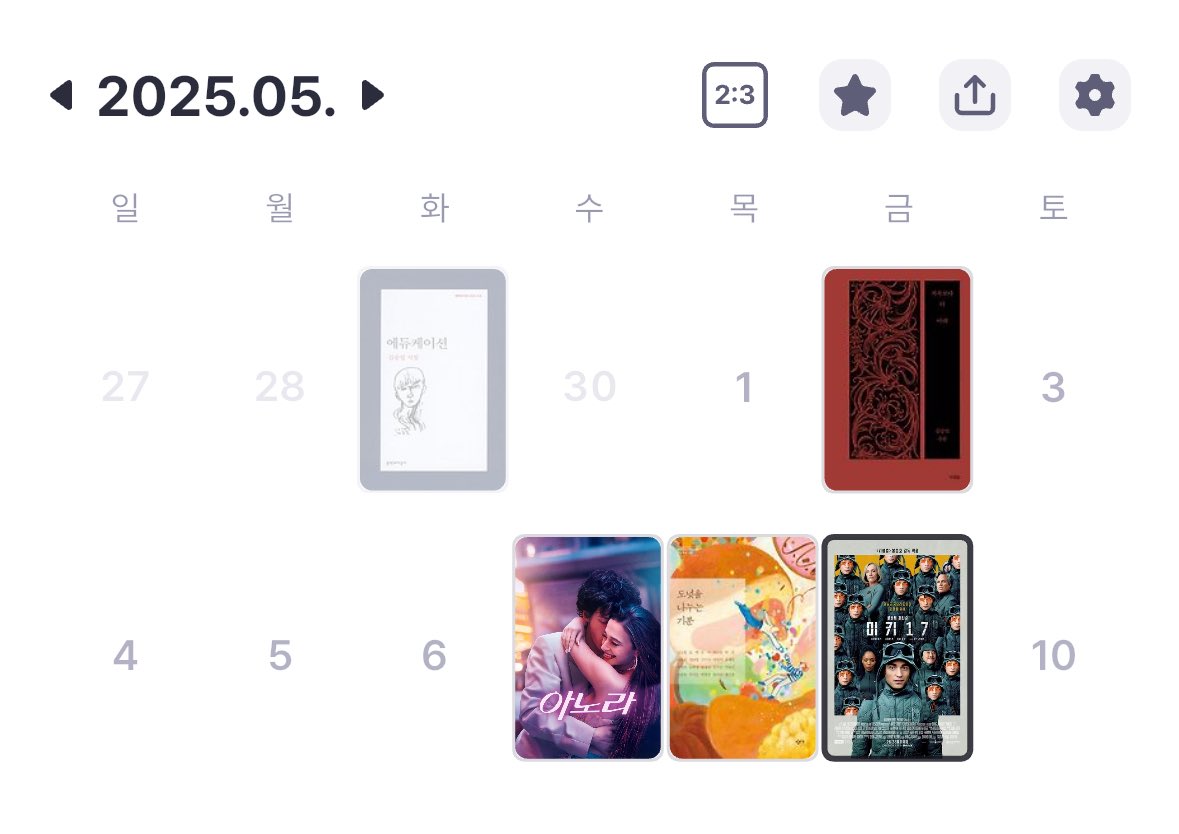기록중독자 내가 잘 쓰고있는 레포브 아쉬운것은 단하나 왓*피*아처럼 다른사람들 리뷰 구경이 안된다는 것이었는대… 드디어 업데이트되어서...