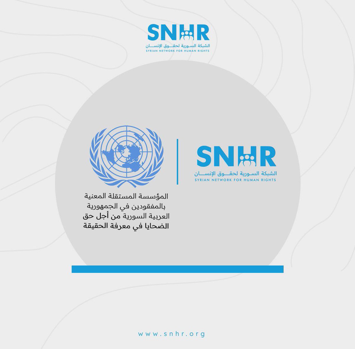 الشَّبكة السورية لحقوق الإنسان توقّع مذكرة تفاهم مع المؤسسة المستقلة المعنية بالمفقودين في الجمهورية العربية السورية 
للاطلاع على التفاصيل: snhr.org/arabic/?p=23616 
#الشبكة_السورية #سوريا #المختفين_قسرا #معتقلين