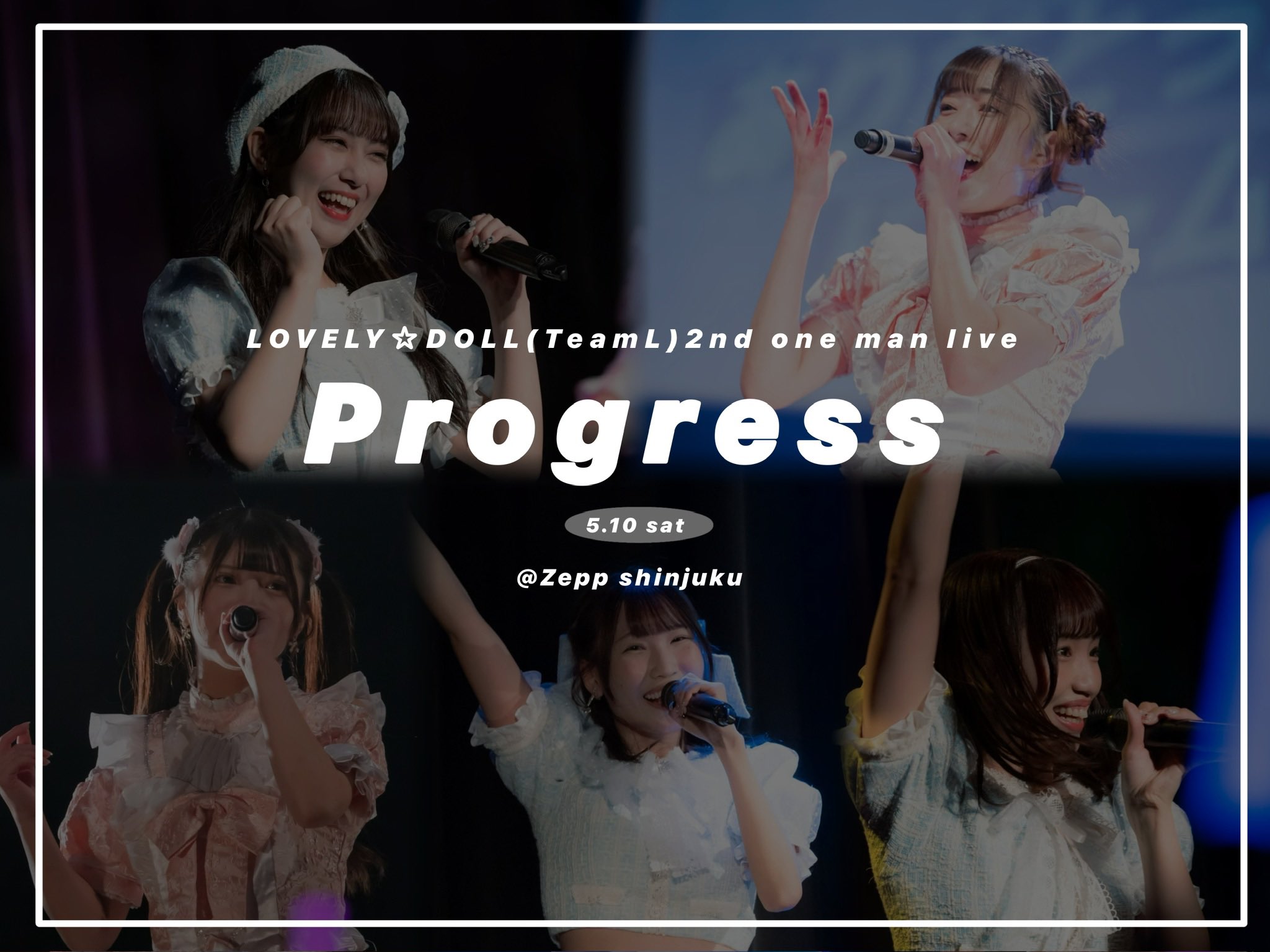 らぶドル FIRST LIVE