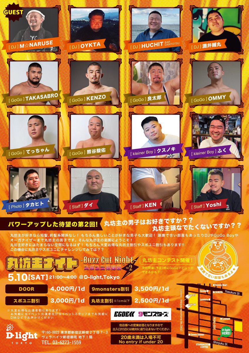 おにぎり男子パーティ (@ongrdance) on Twitter photo \兄弟イベントのご紹介/
/いよいよ明日開催!!\
丸坊主ナイト <a href="/marubozenight/">8月23日(土)丸坊主ナイト 大阪初開催 at EXPLOSION</a>
会場: <a href="/D_light_Tokyo/">D-light, Tokyo</a>
丸坊主の男子はお好きですか?
丸坊主の楽園!! \兄弟イベントのご紹介/
/いよいよ明日開催!!\
丸坊主ナイト <a href="/marubozenight/">8月23日(土)丸坊主ナイト 大阪初開催 at EXPLOSION</a>
会場: <a href="/D_light_Tokyo/">D-light, Tokyo</a>
丸坊主の男子はお好きですか?
丸坊主の楽園!!
