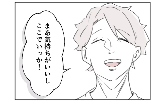 妻の親友を抱いたけど
僕は妻を愛してる
(3/6)
#漫画が読めるハッシュタグ 