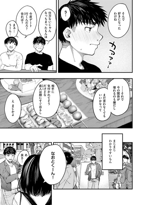 【R18】酒癖悪いお姉さんが脱いだらすごかった話(2/4) 
