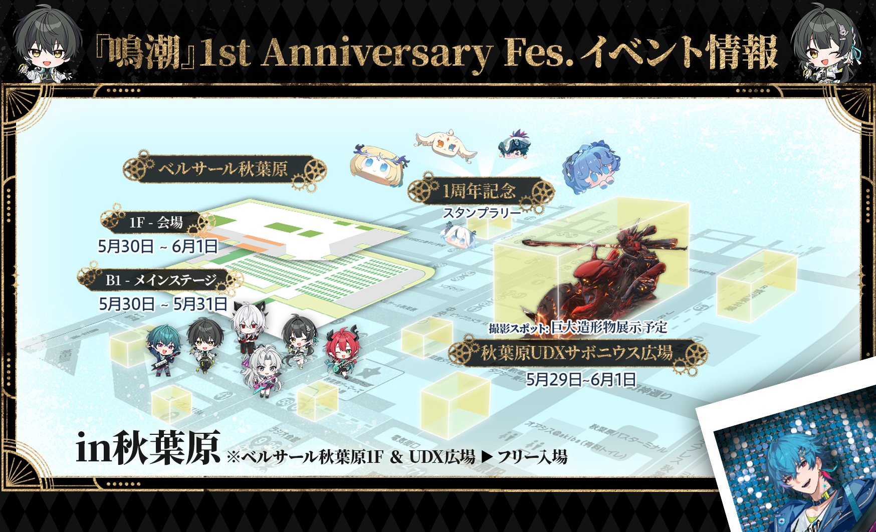 鳴潮 (Wuthering Waves) グッズ販売情報【ファン】 on X: 