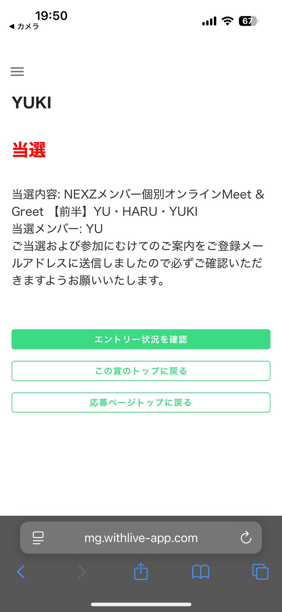 NEXZ シリアルナンバー 7口 NEXZシリアル - Search / X