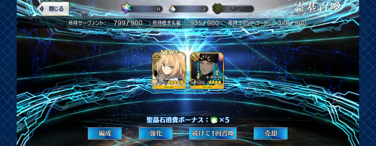 RAIDRIDE's tweet photo. 今朝の引きがある意味すごいと思う
APEXは触媒。
#FGO https://t.co/zjYLfPOZWR