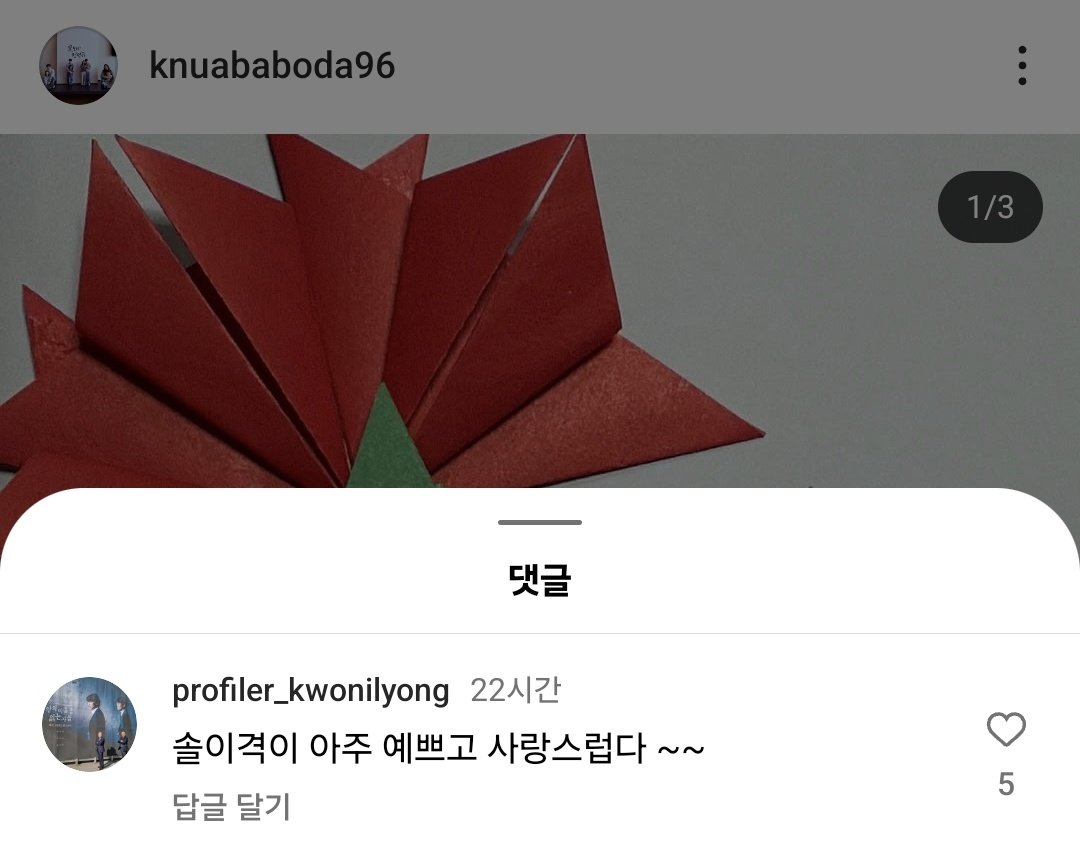 더쿠 - 영수본체 인스타에 권교수님 댓다셨