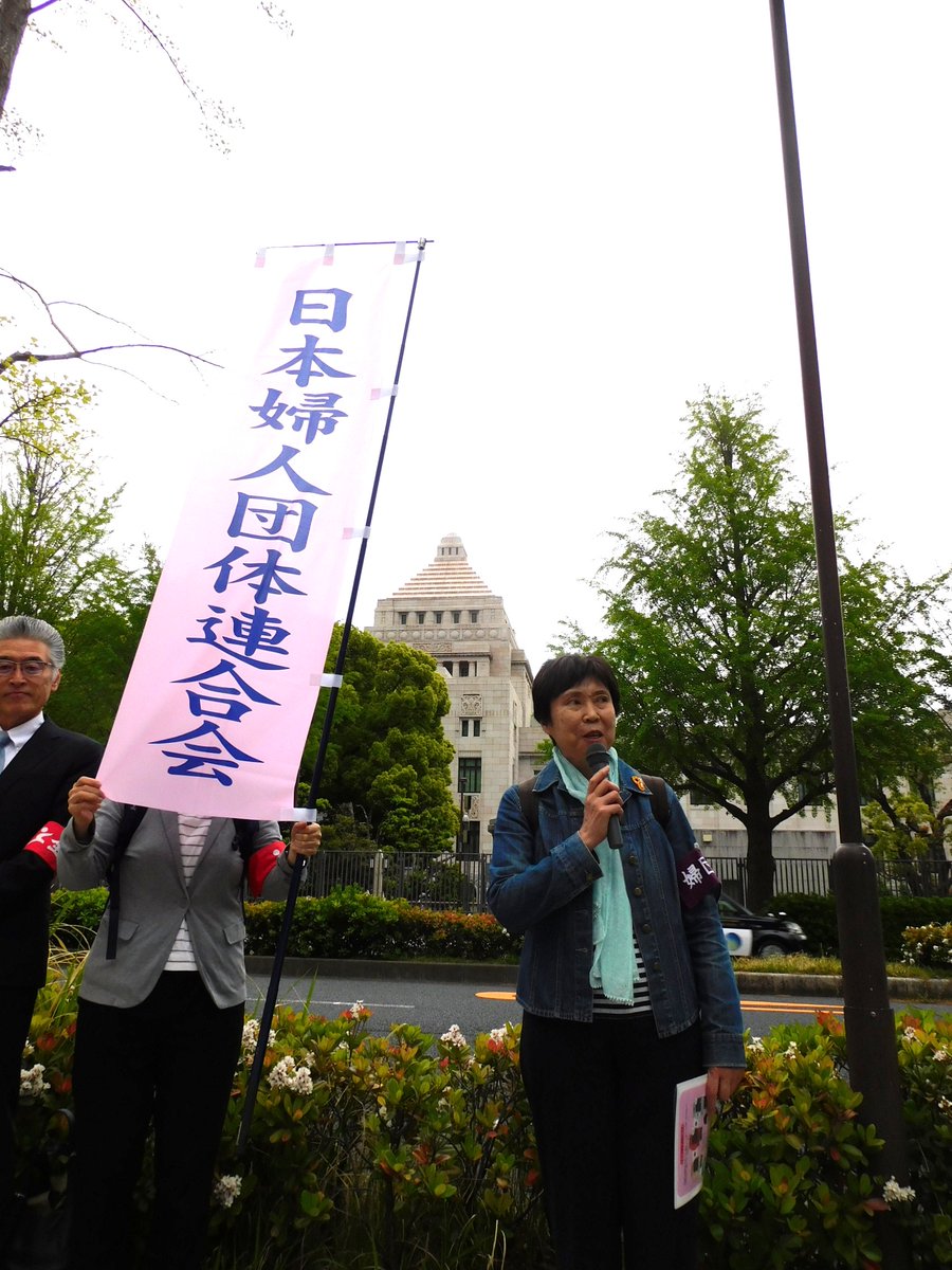 連帯挨拶・婦団連より

学術会議の解体に強く抗議する。教育の自由は学問の自由に保障されている。給特法等改定案は教職員の要求が実現しないどころか分断を持ちこむもので許せない。子どもたちも教職員も、願いは少人数学級と #せんせいふやそう

#主務教諭に反対します
#これでは学校がもたない