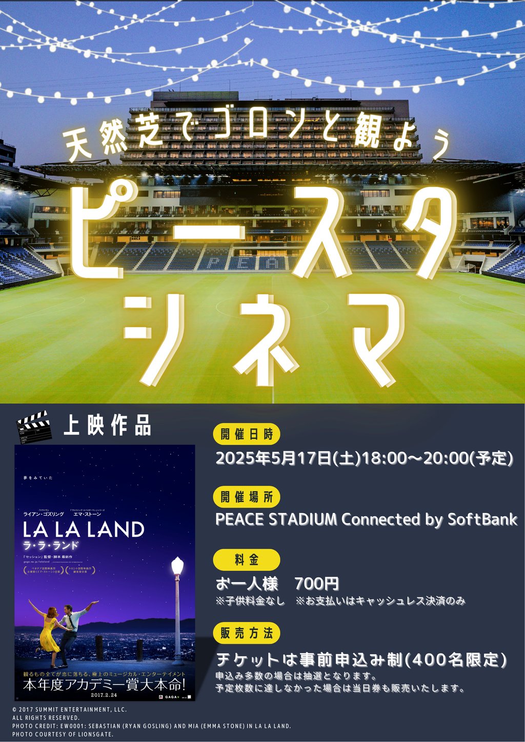 長崎スタジアムシティ公式（Nteam) on X: 