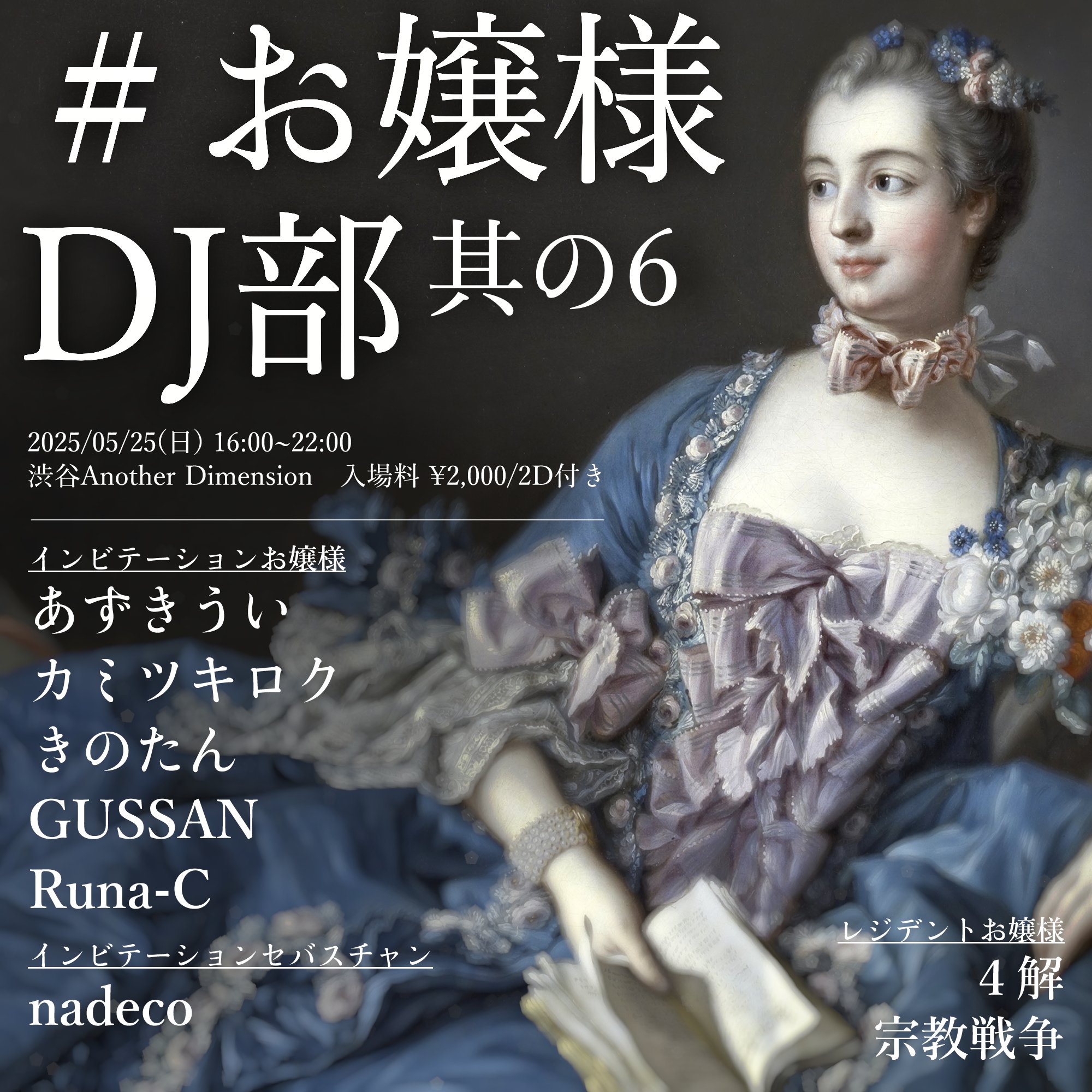 ☯悪人悪友心翻隨遵御秘符 アクニンアクユウココロヒルガエ