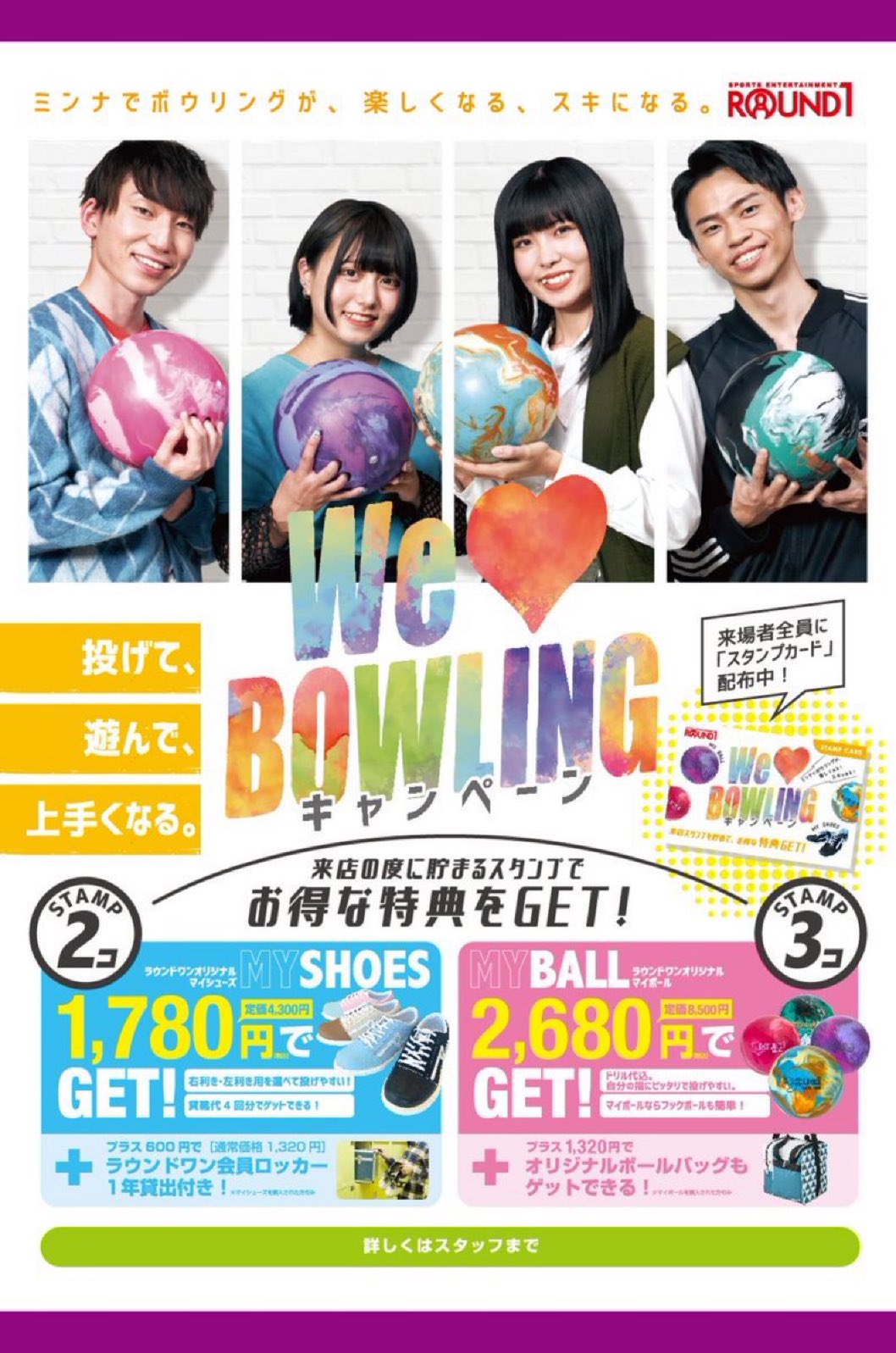 Novelbright ラウンドワンカード 6枚セット