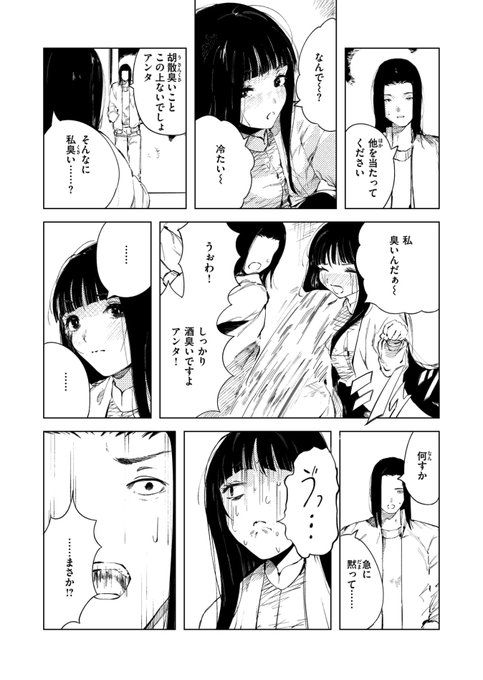 (2/2)

※イメージ画像と実際の修正方法は異なる場合があります 