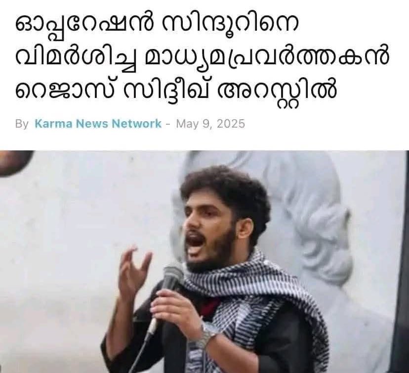 BegumMubashera's tweet photo. ഈ ഇക്കാ അറസ്റ്റിലായിരിക്കുന്നത് നാഗ്പ്പൂരിലാണ് 😒

ഇതിൽ കൂടുതൽ വല്ലതും ഇനി ഈ ഇക്കാക്ക് സംഭവിക്കാൻ ഉണ്ടോ? https://t.co/pTqrHKGRMo