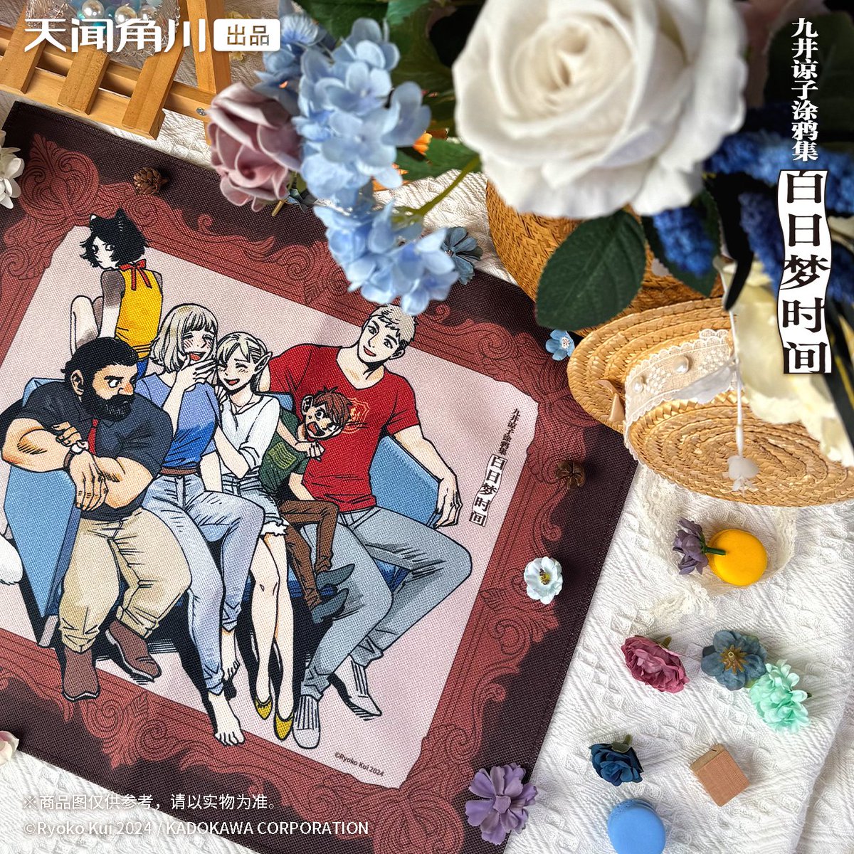 天闻角川 tweet media