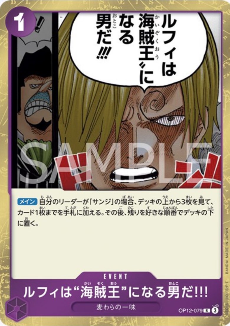 ワンピースカード速報ドン通信🏴‍☠️ (@ONE_PIECETCG) / X