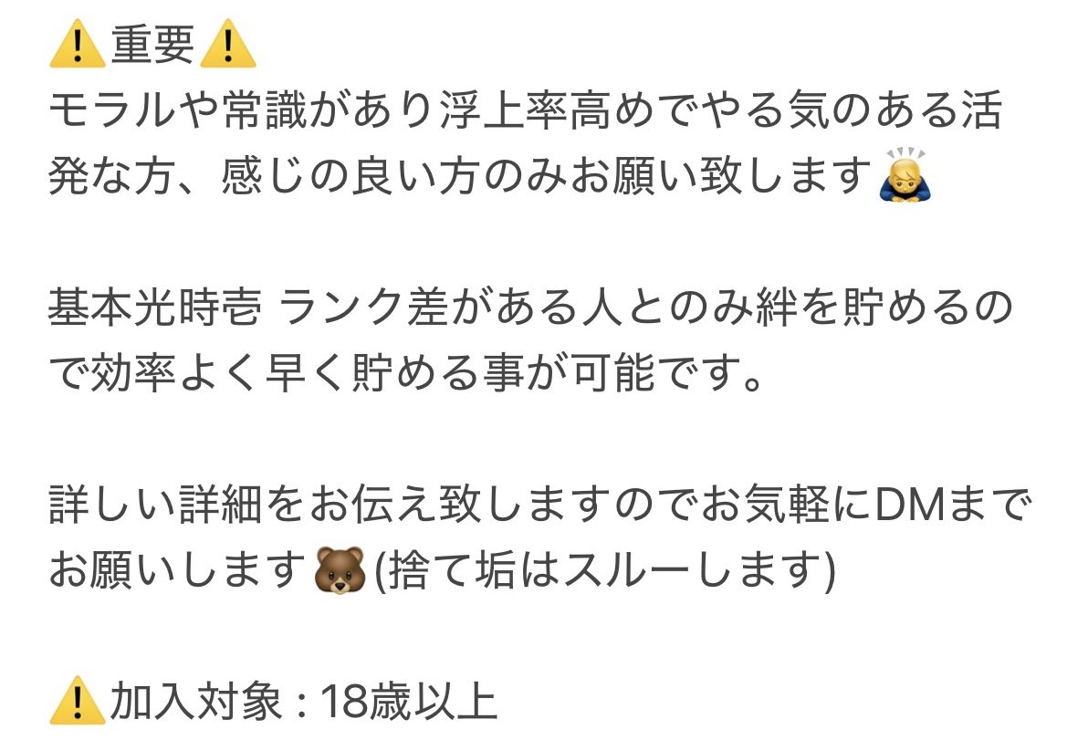 モンスト 絆グル LINEグループ メンション式 光時壱 ⚠︎普通のLINEグル

条件 : 常識あり感じの良い方、やる気とモチベのある方、18歳以上のみ。

年間2400個の無料オーブ一緒に貯めましょう🔔

参加希望者はDMへ🗯

#モンスト #絆 #絆グル #オーブ #モンスト絆グル #コラボ #モンドリ キズナグル