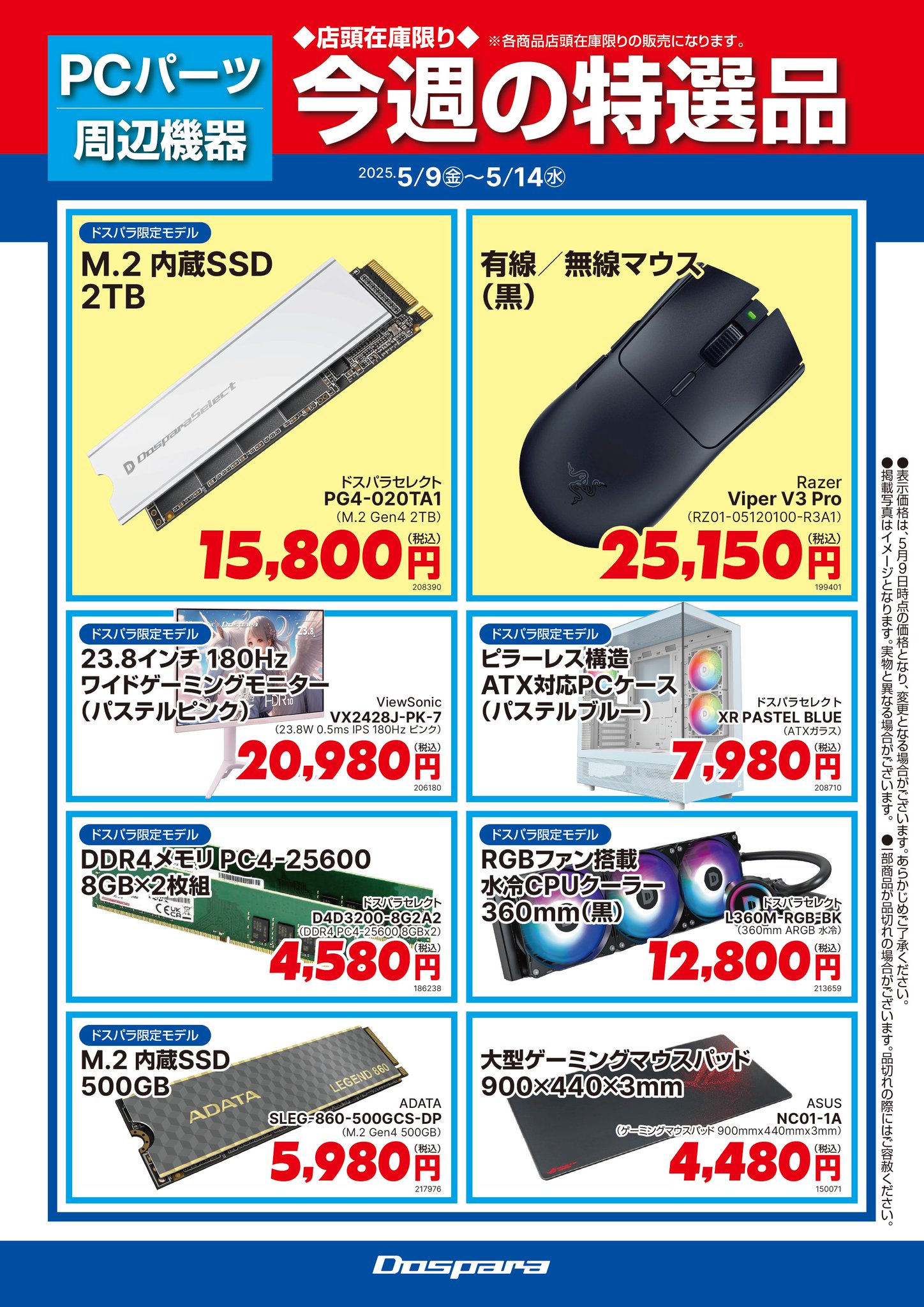 ドスパラ静岡東瀬名店 on X: 