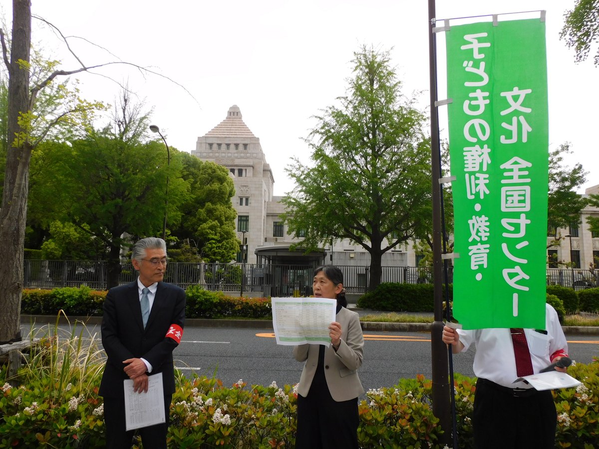 連帯挨拶・子ども全国センターより

法案は処遇改善に逆行。学校改革ではなく「改悪」、学びの充実ではなく「損失」につながる。競争主義、格差拡大と分断。今必要なことは時間外を労働と認め、時間外手当支給に踏み出すこと。

#せんせいふやそう
#主務教諭に反対します
#これでは学校がもたない