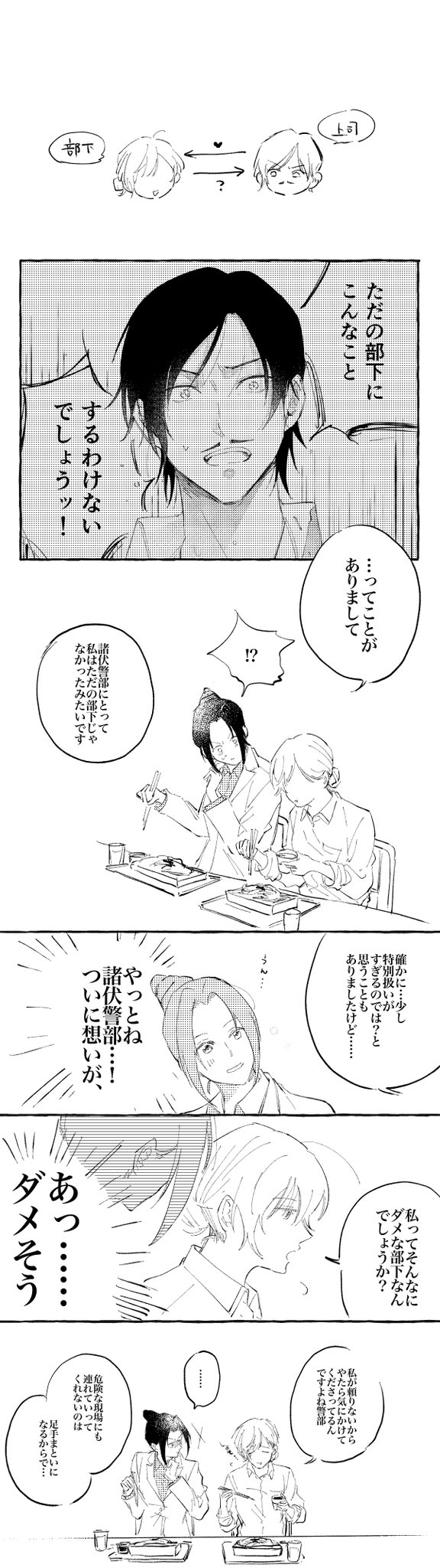 さ湯 on X: 