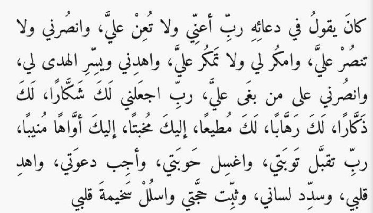 ألح على الله بهذا الدعاء العظيم :
