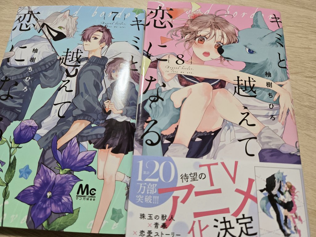 買ったったー！最高！