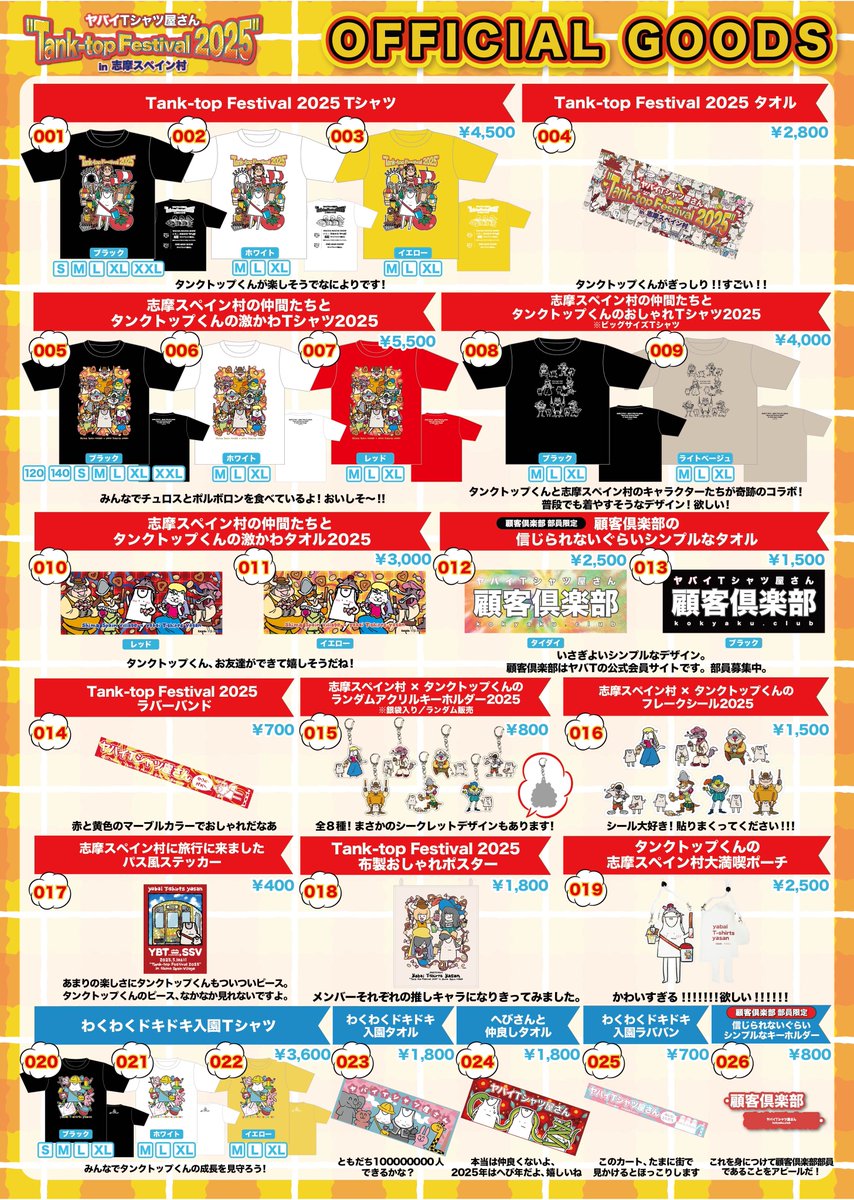 🇪🇸いよいよ明日！🇪🇸 