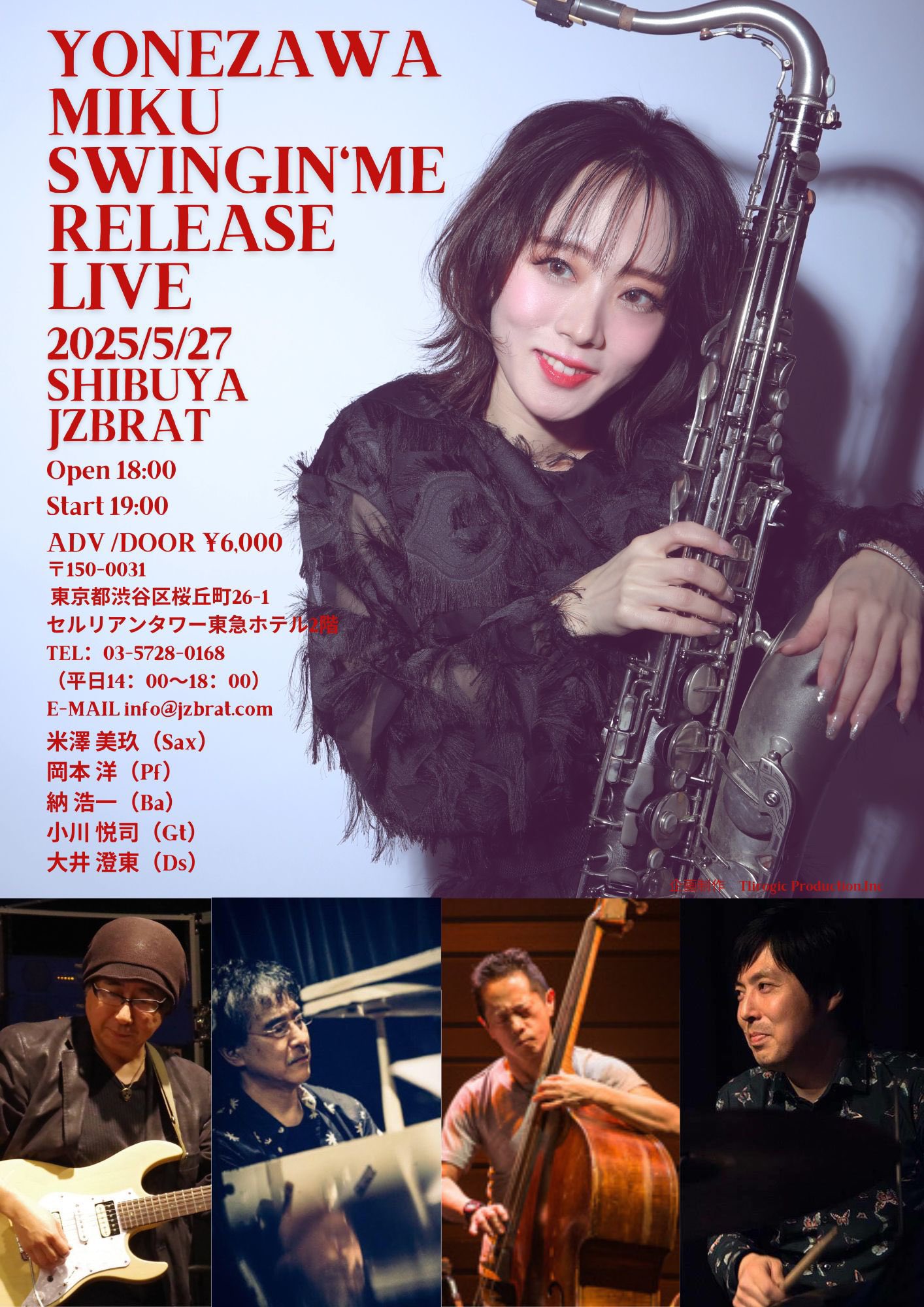 Miku Yonezawa米澤美玖 | Ballads For The Vinyl Tour 目黒