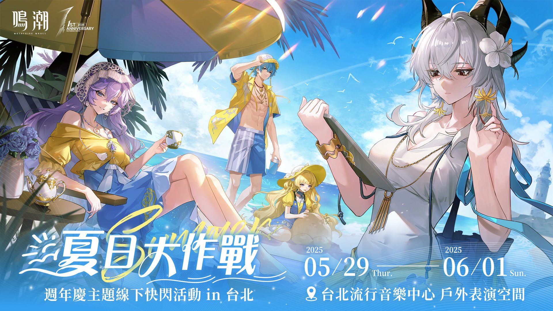 Flowers concert「Memoire eternelle」特典 Flowers concert「Memoire eternelle」特典