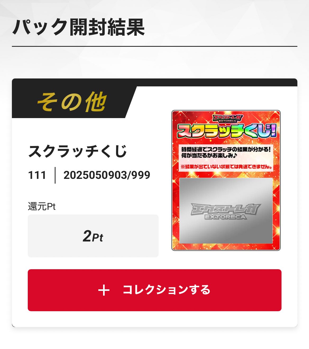 タクヤ おやすみトレカ スクラッチ 超特急 タクヤ おやすみトレカ 超特急 OFFICIAL on X