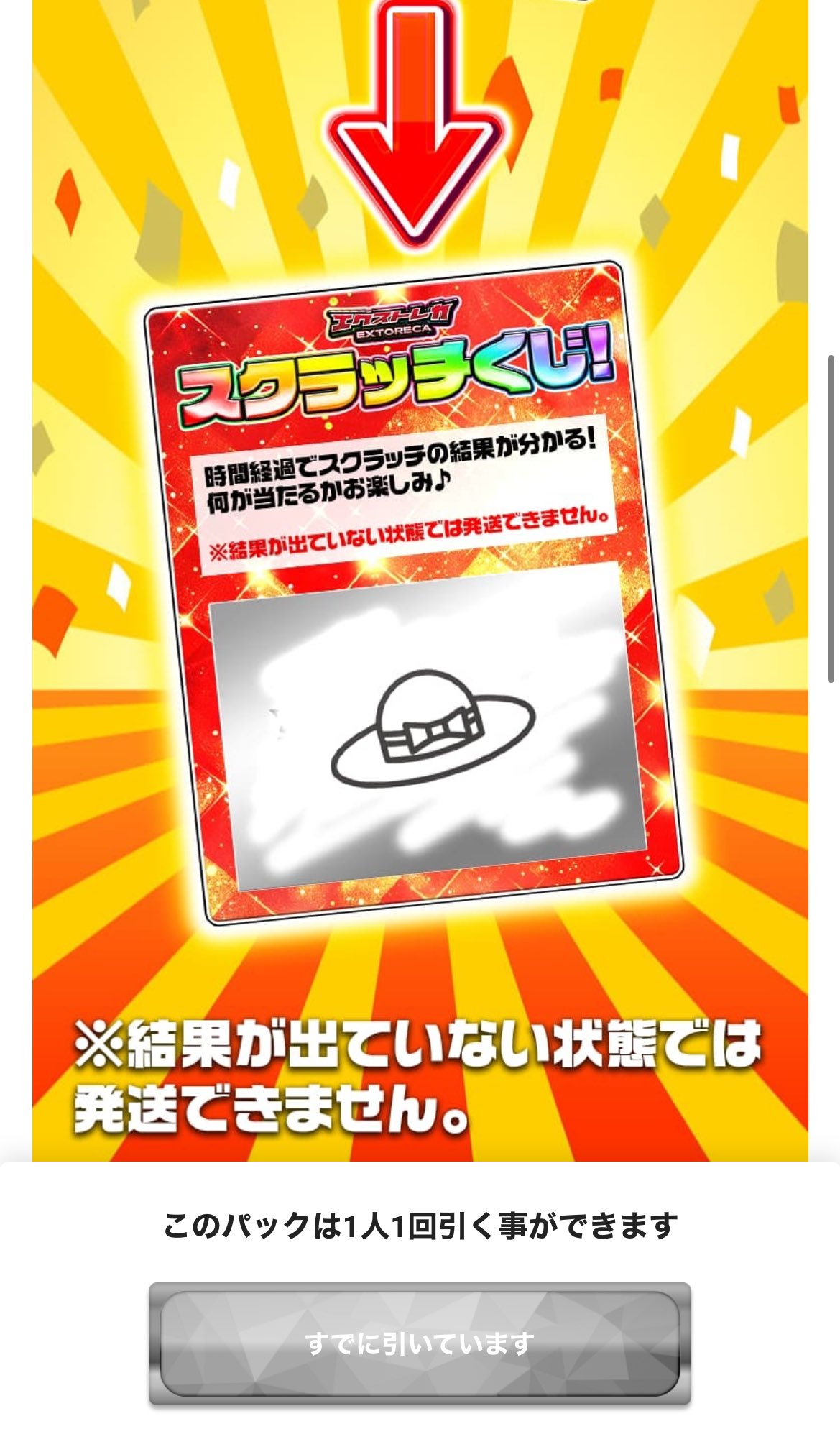タクヤ おやすみトレカ スクラッチ タクヤ おやすみトレカ スクラッチ