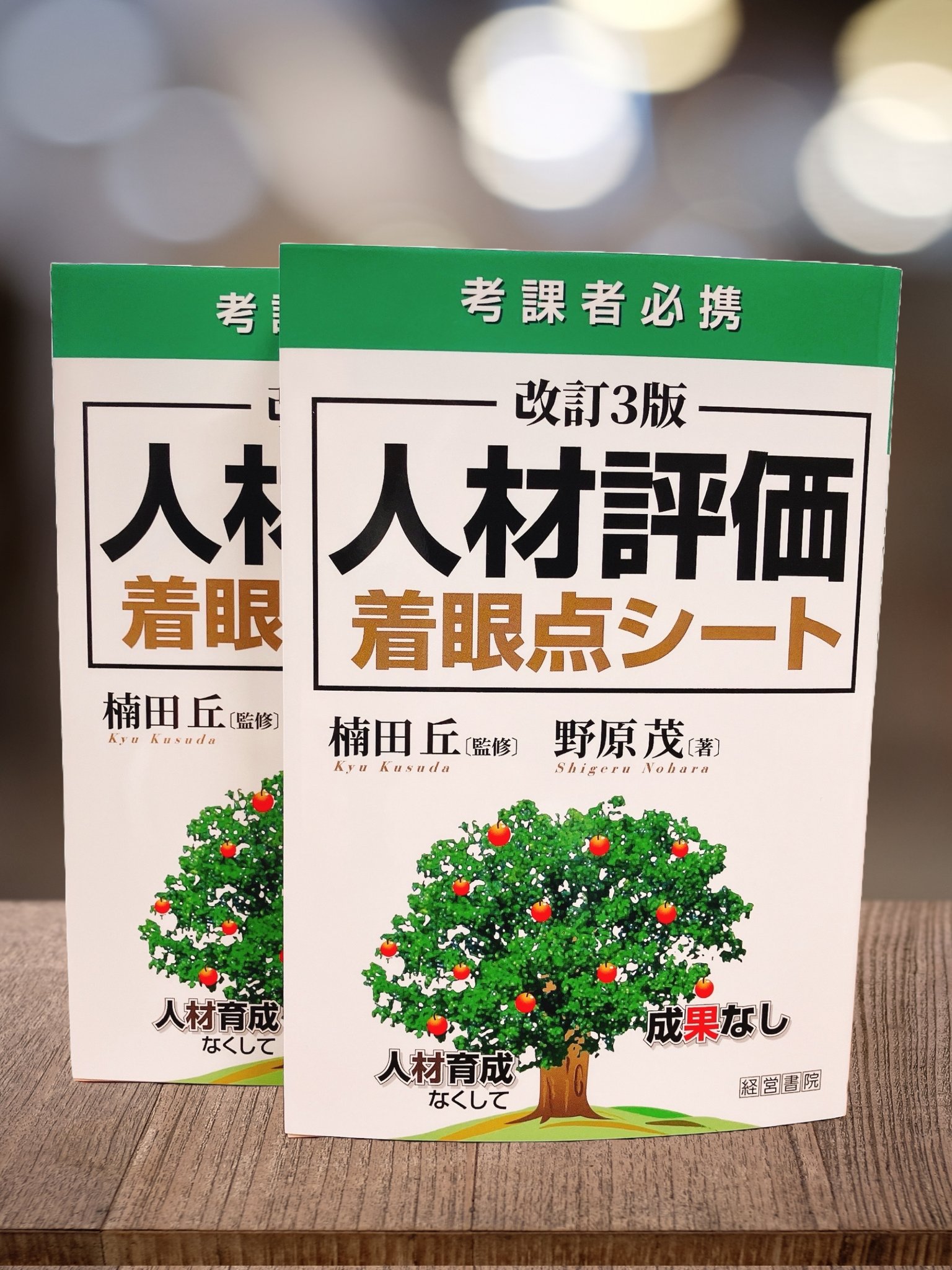 楠田 茂 2025年最新】野原茂著の人気アイテム - メルカリ