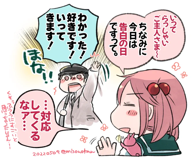 対応力のあるご主人さま置いておこう… 