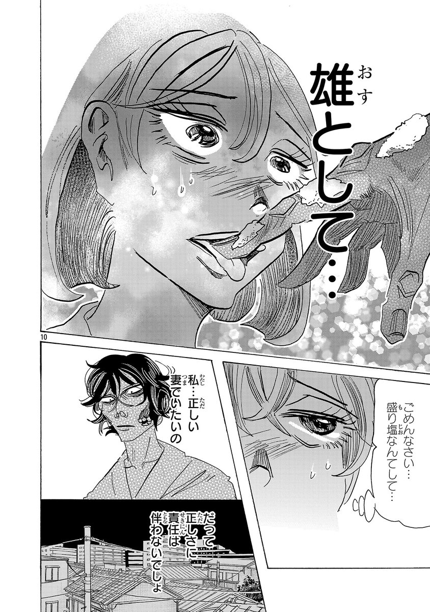 不倫?いえいえ幽霊だからセーフ(1/8) 