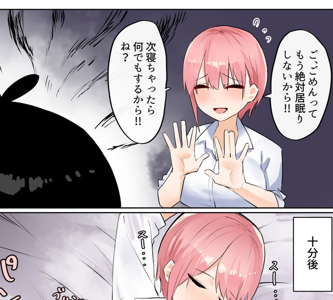 更新しました💤 