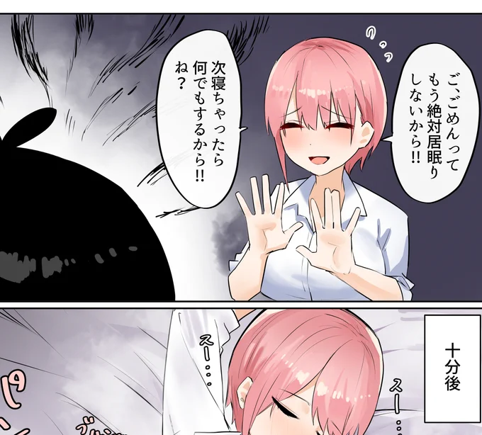 更新しました💤 