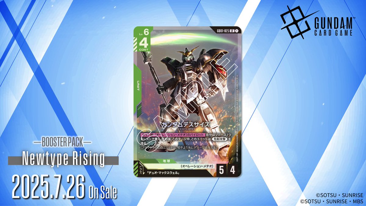 公式】ガンダムカードゲーム on X: 