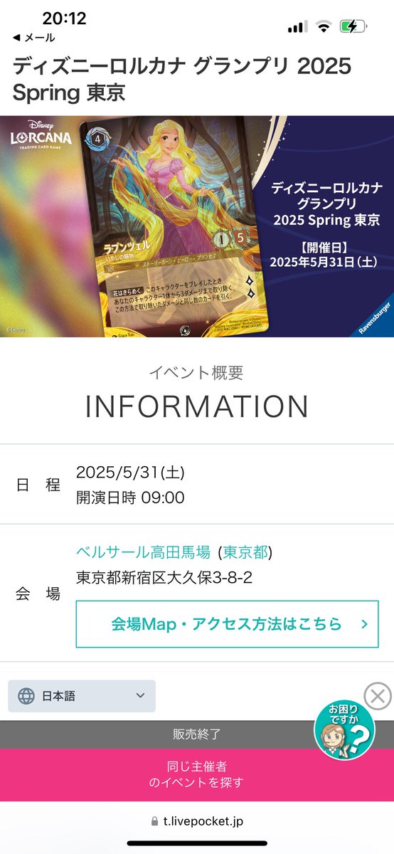 当選🎉
全力で楽しみます😊

#ロルカナ
#ロルカナグランプリ2025