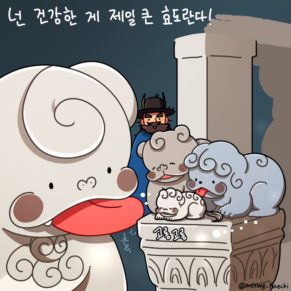 👅

아기 서수의 효도💪