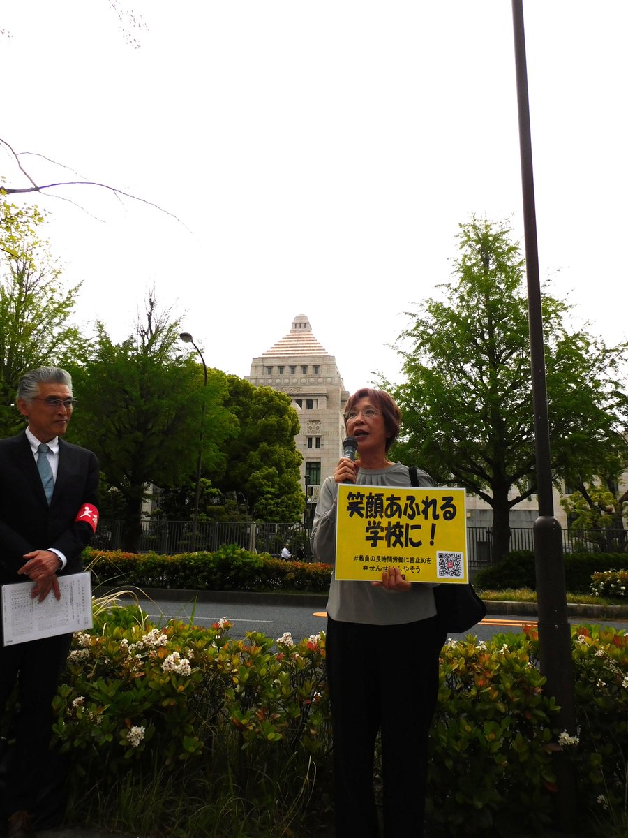リレートーク・北九州より

人手不足を理由に中学校では複数校の兼務が増えたり、小学校では時短勤務教員と専科教員に半々で担任を担わせたりしている。法案について現場は関心を寄せるゆとりもない。何よりも人を増やしてほしい。

#せんせいふやそう
#主務教諭に反対します
#これでは学校がもたない