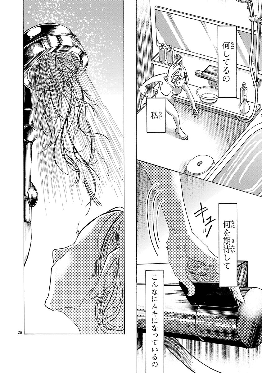 (8/8) 