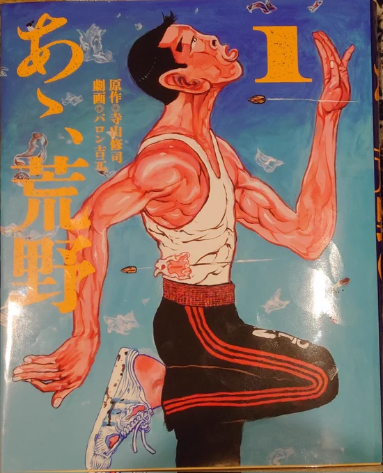 ライブペインティング&サイン会をなさると言う。明日は大雨の予報ですがそれもまたバロン先生らしいなと思います。行きますよもちろん。弟子ですからね 