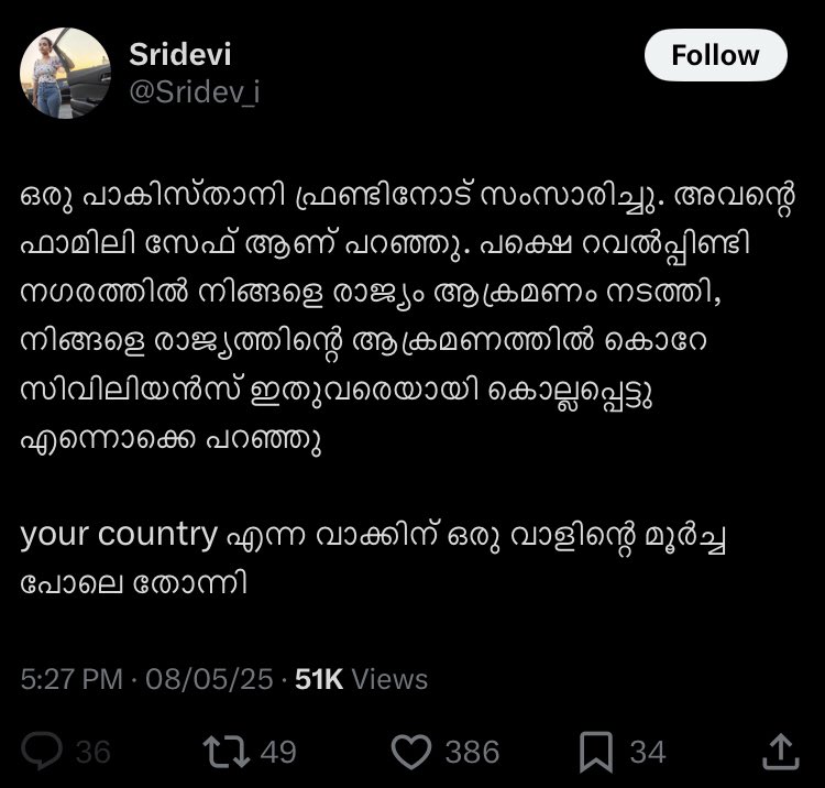 SoljyaBoy's tweet photo. @NIA_India @Uppolice This is Sridevi. It seems like she has Pak connections. She has been talking continuously against Indian Army for attacking Pakistan . Our soldiers are risking their lives and here Pak sympathizers are campaigning against them.
Please check.
#TraitorsInside https://t.co/bFFdXgB5m5
