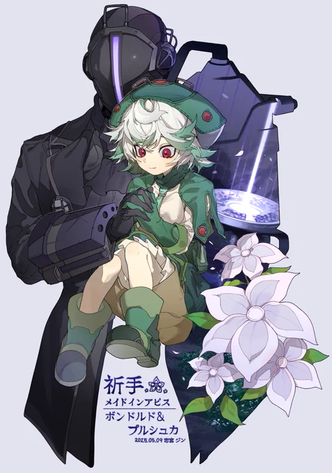 祈手 #メイドインアビス