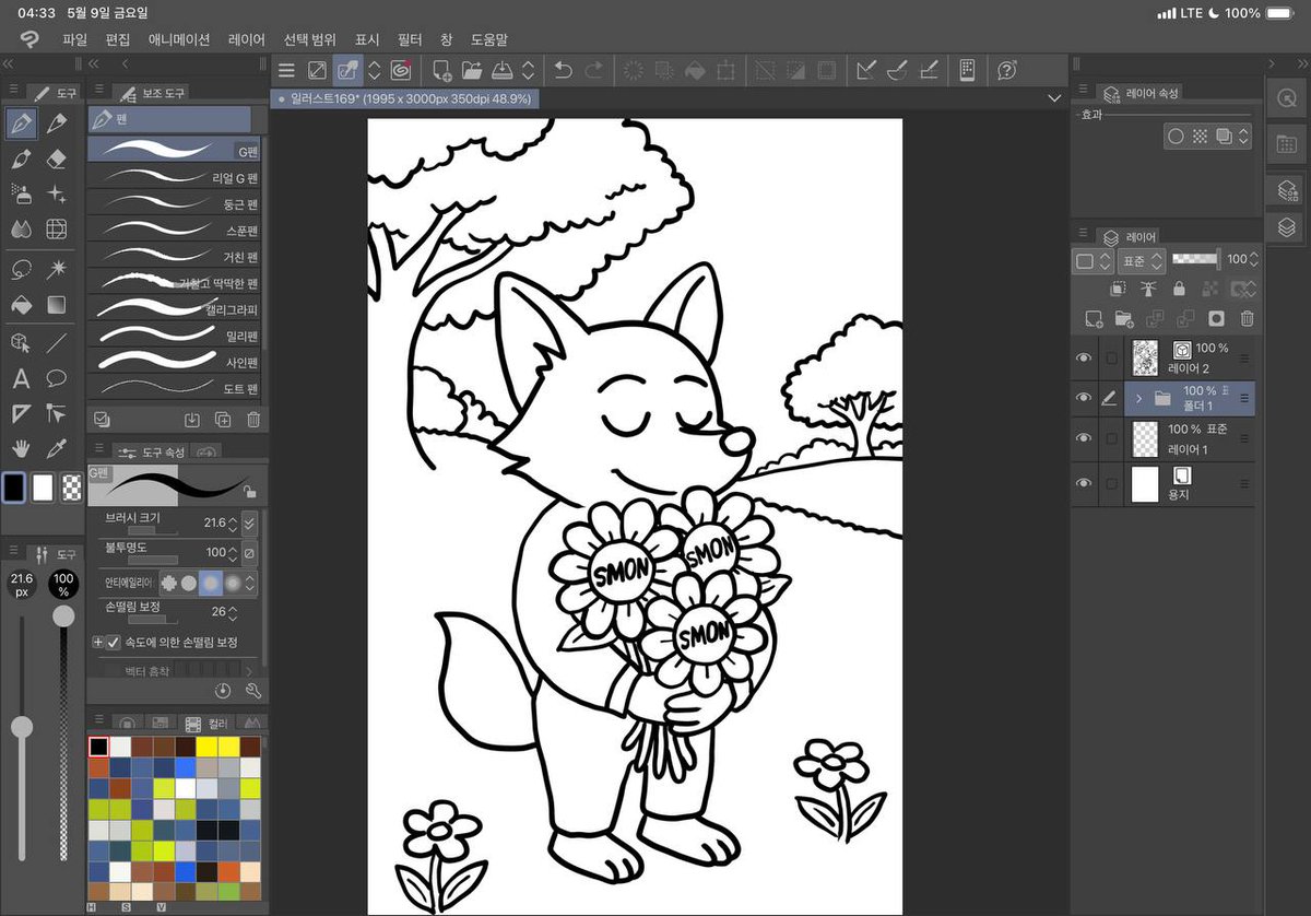 HaTaVoZo's tweet image. Spring is here, and sMON is blooming.
Just like the flowers, staking with sMON keeps growing - bright, fresh, and full of yield. No more idle assets. It's staking season. Let's blossom together!
#sMON #MONProtocol #LiquidStaking #DeFiSpring
@Kintsu_xyz
