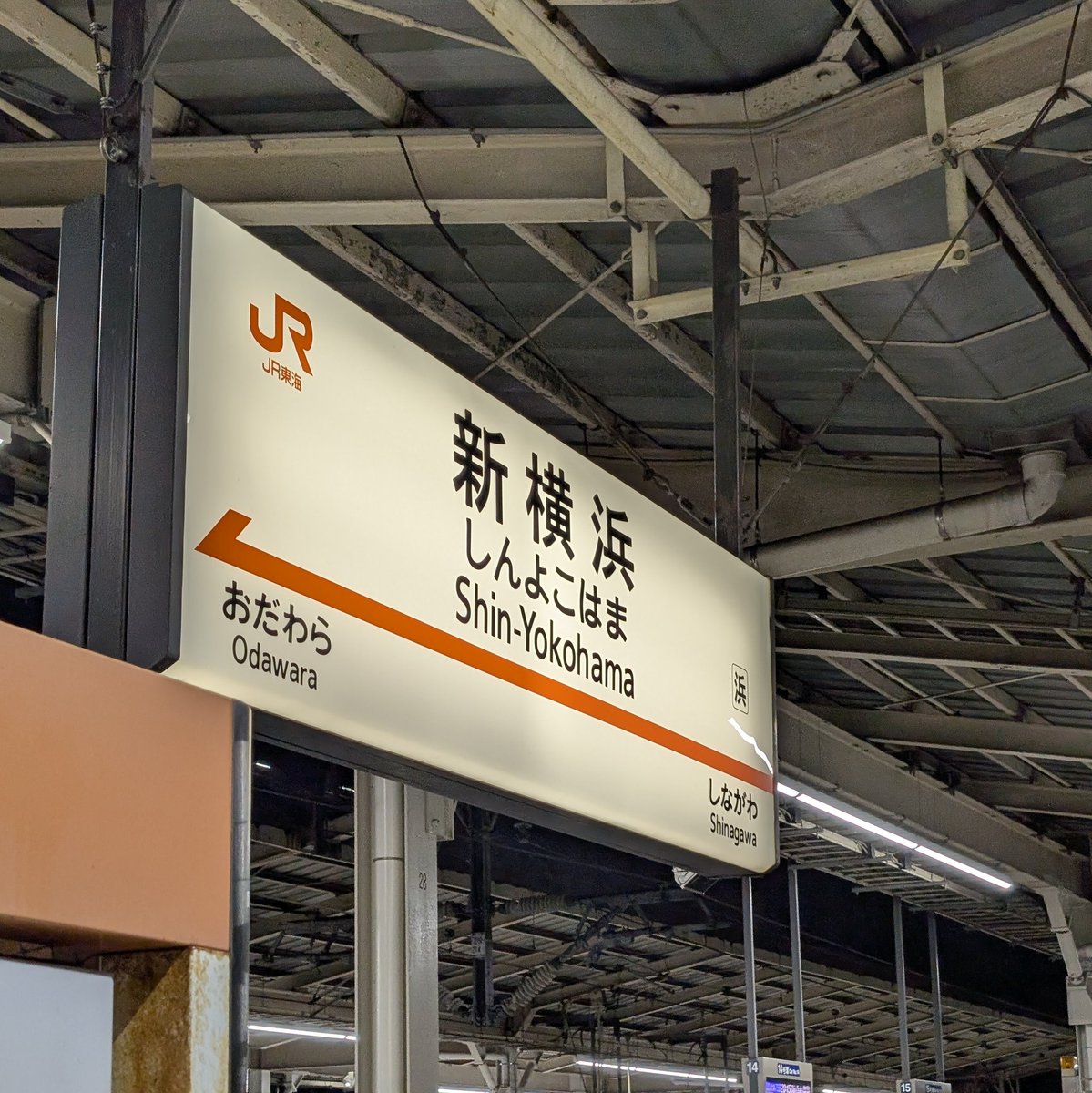 大阪帰るやで🚄