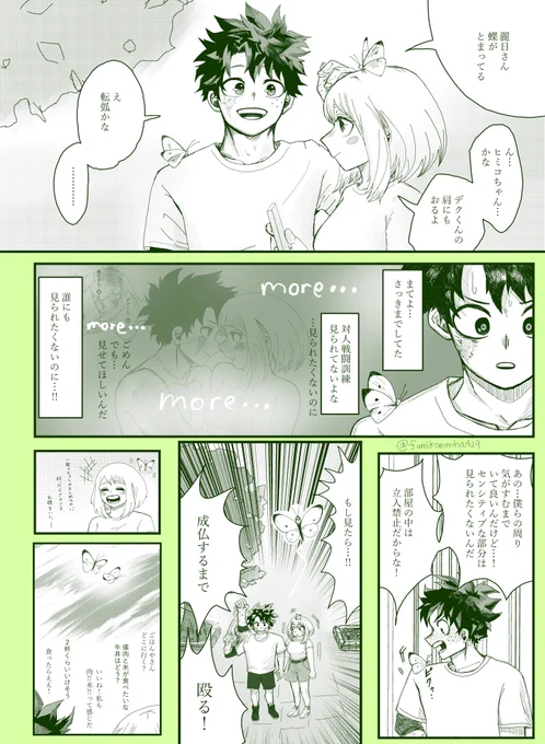 センシティブバタフライ
デ茶
MOREの後
※薄く性描写あり背後霊に注意 