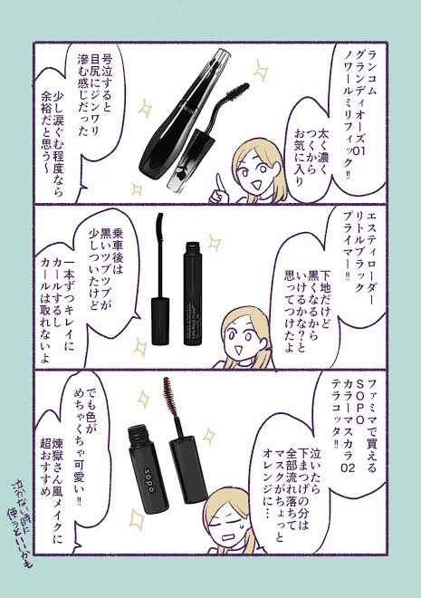 鬼滅の刃無限列車編が今日からリバイバル上映とのことで、ちょっと前のメイク漫画再掲です〜🔥 