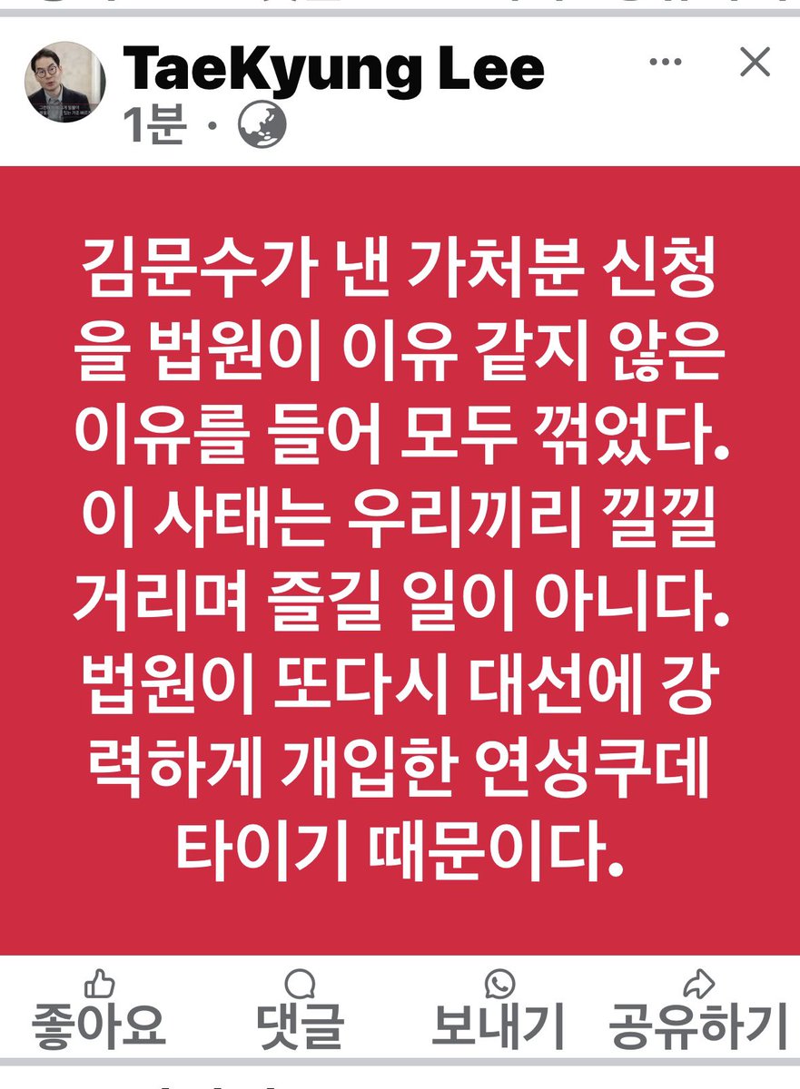 문성근 (@actormoon) on Twitter photo 