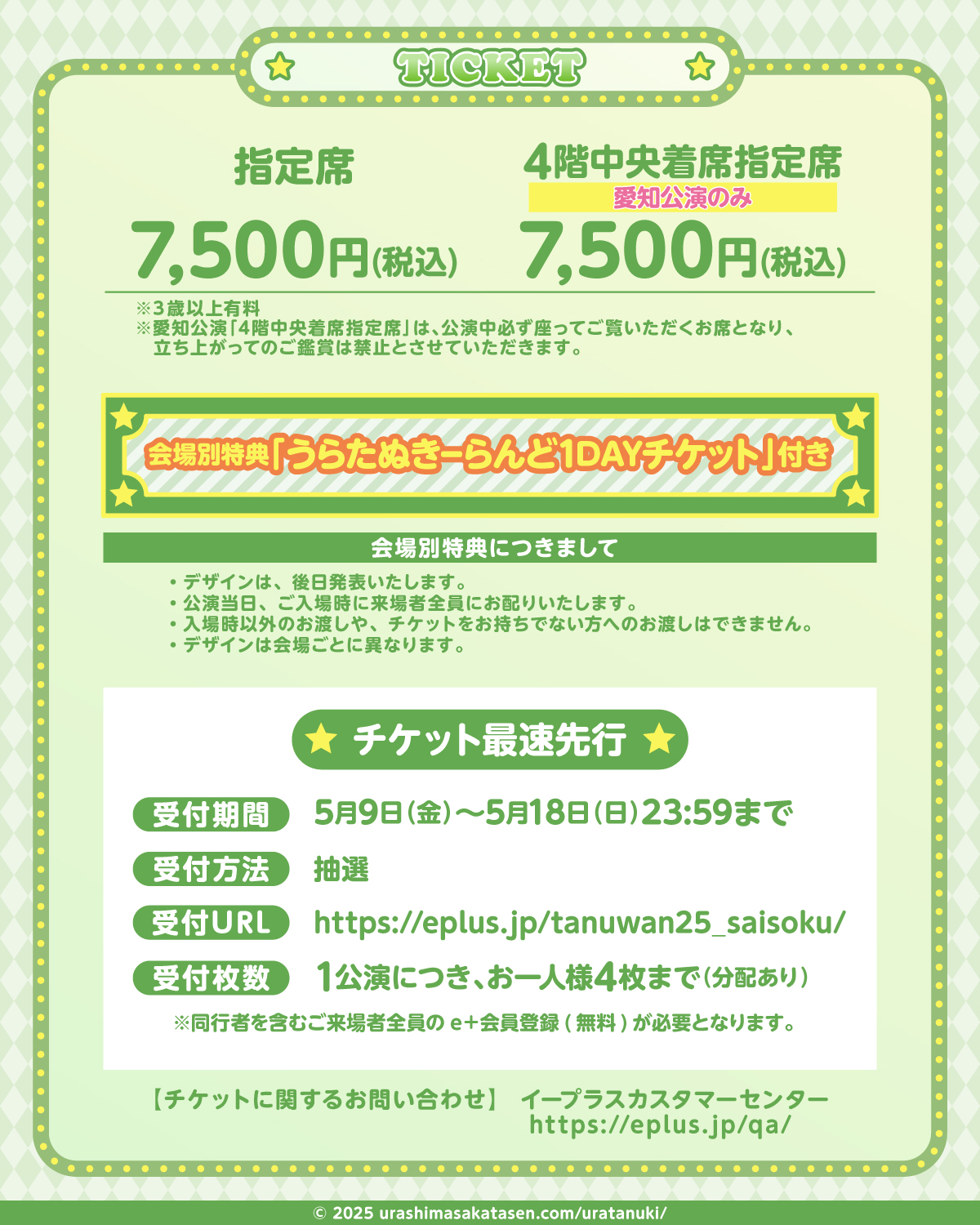 うらたぬき たぬわん2025 Update. ロミシン13個セット うらたぬき 缶バッジ 缶バ たぬわん Update ロミオとシンデレラ